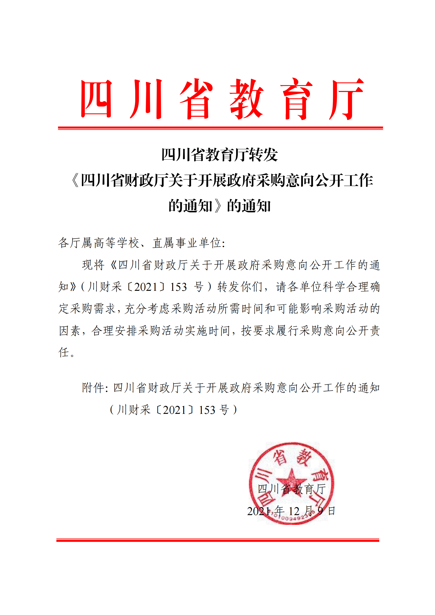 linker_allfile.ashx?parr=news%2c637952080777452462%2c.png%2c0%2c0%2c202208041111%2ce2a2f6375121402c51e7c1dc4ae7abef%2c637528896745678381
