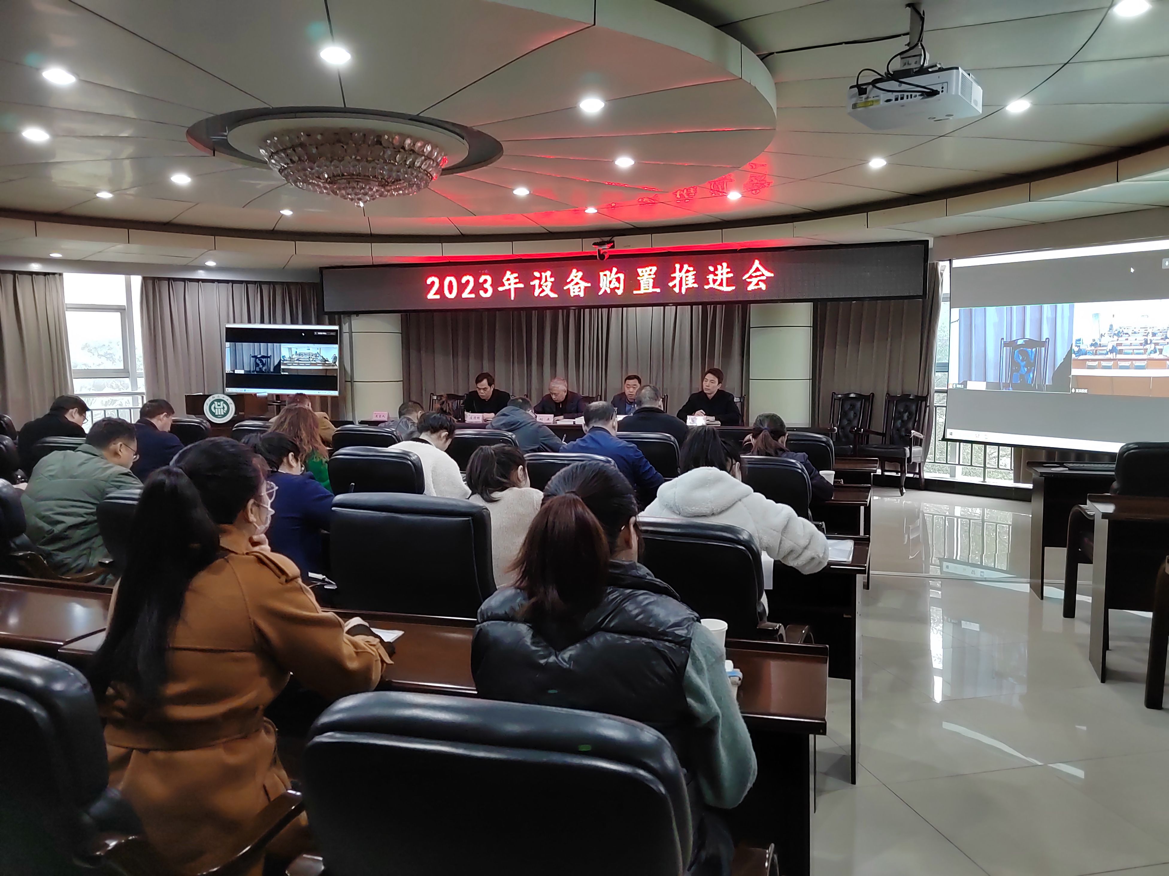 2023设备购置推进会.jpg